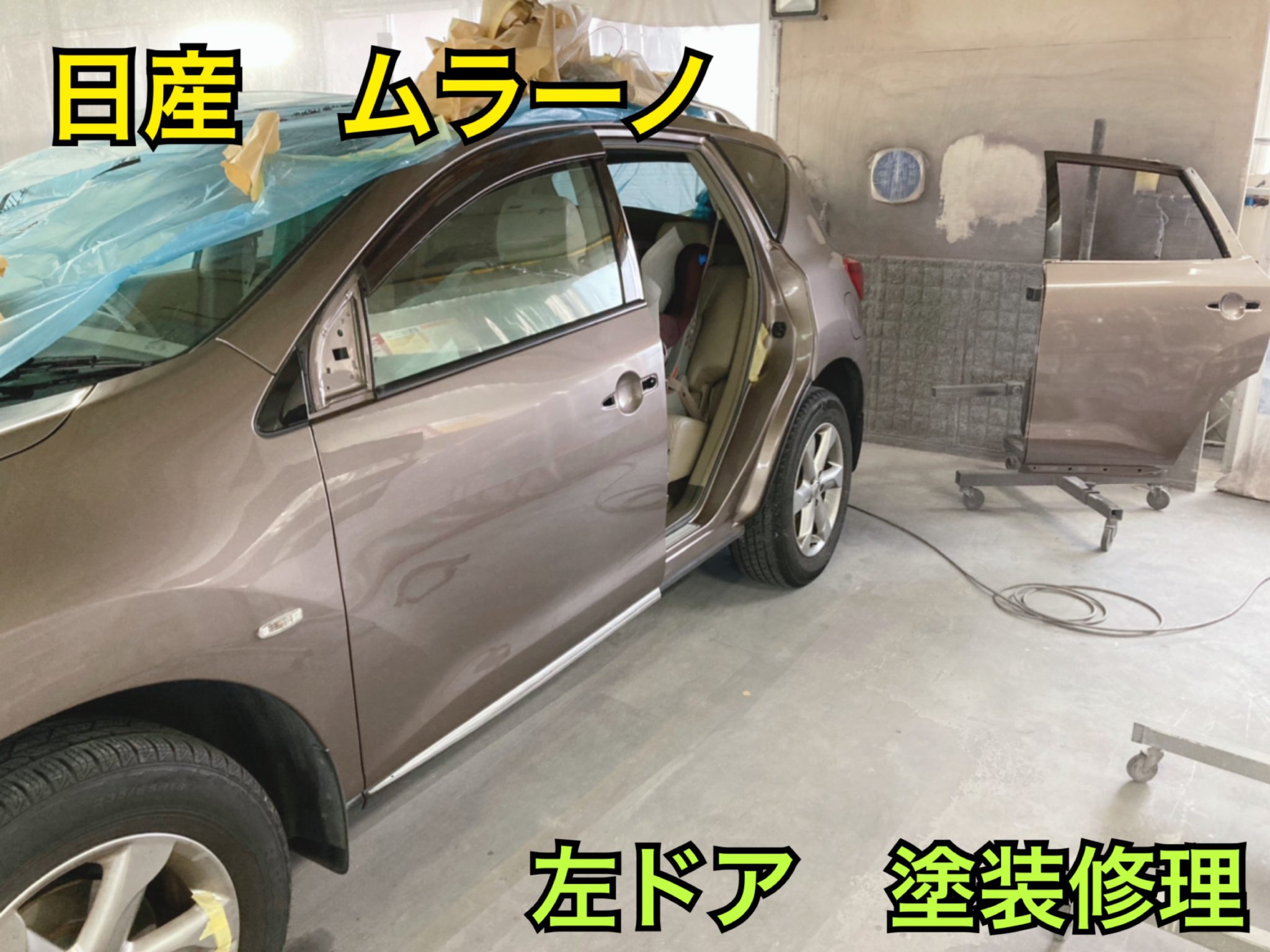 岡山市でムラーノのリアドア板金塗装修理が安い！！