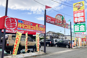 岡山県倉敷市のフラット7 水島店
