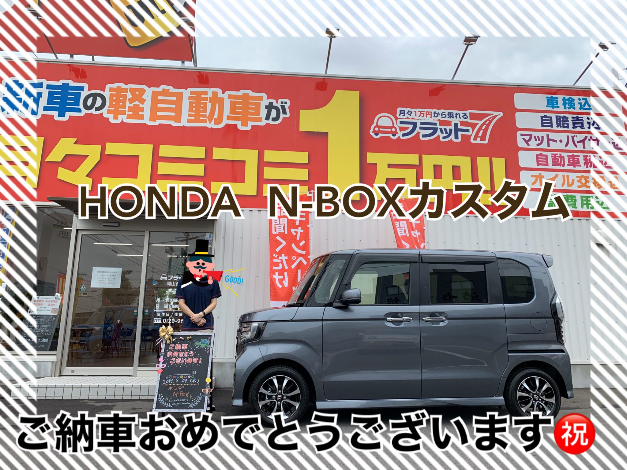新車　軽自動車　ホンダ　N-BOXカスタム