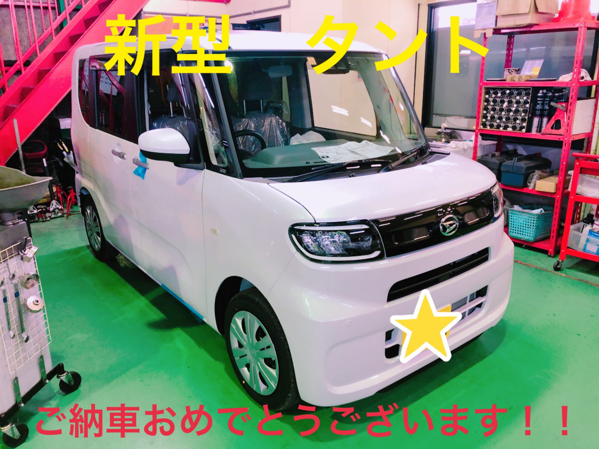 新車の軽自動車が安い　ダイハツ　タント　ご納車おめでとうございます。倉敷市