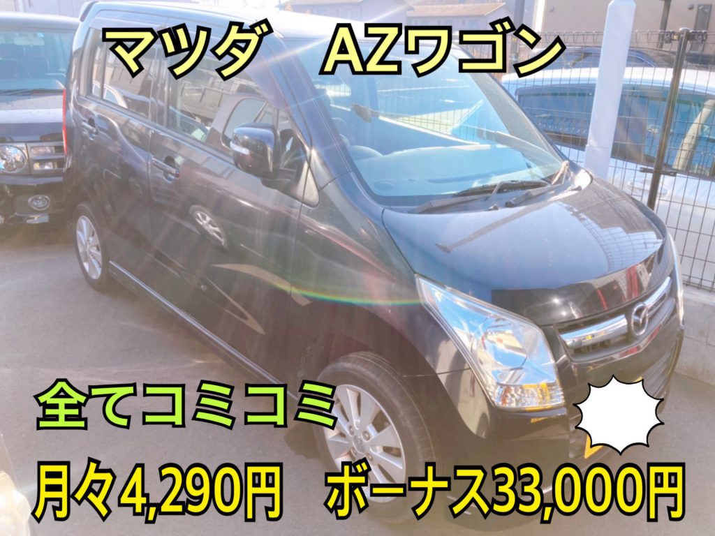 岡山市で中古車リースが安いカーリース専門店！！