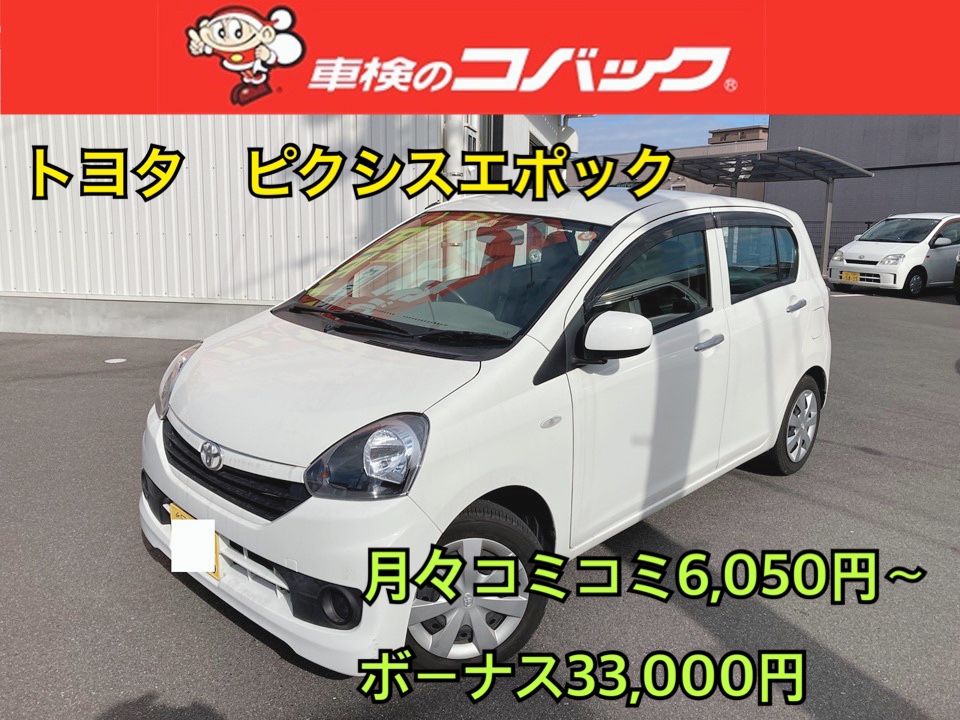 岡山でピクシスの中古車リースはユアサ自動車にお任せ！！